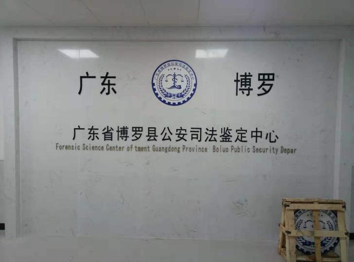 毛感乡博罗公安局新建业务技术用房刑侦技术室设施设备采购项目